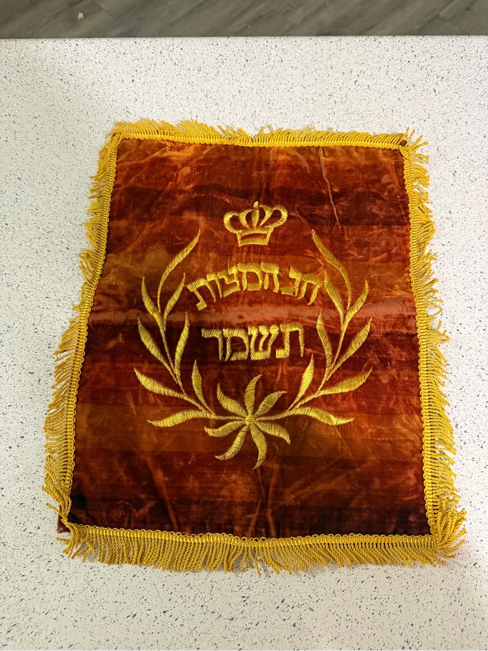 Vintage Torah mantle Sefer Torah cover vintage Israel Jewish Judaica 12x15